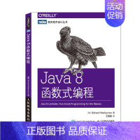 [正版]Java 8函数式编程