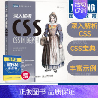[正版]深入解析CSS css世界 网页设计书籍 网站建设制作书籍