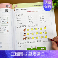 [正版]一年级下册数学练习题同步练习册小学口算题卡一年级口算题下学期口算加应用题天天练人教版同步练习应用题专项训练人教