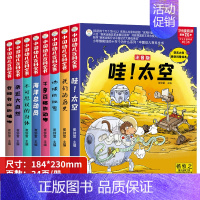 中国幼儿百科全书 全8册 [正版]中国儿童百科全书绘本幼儿大百科全套小学生必读课外阅读读物少儿启蒙认知早教书籍童书幼儿园