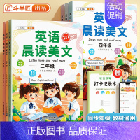 [英语晨读]英语337晨读美文 小学四年级 [正版]斗半匠英语晨读美文小学生1-6年级337晨读法读出好英语启蒙口语练习