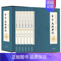 [正版]原著中华成语典故大全6册 国学典藏版 中国成语故事集 中华上下五千年成语名人故事国学典藏成语大词典青少年学生成