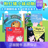 [正版]粉红猪小妹 大开 纸板翻翻书 英文原版绘本4册Peppa pig at the zoo/best friend