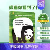 [正版]送音频 英文原版Panda Bear Panda Bear What do you see熊猫你看到了什么绘本