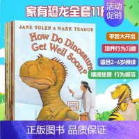 [正版]部分送音频英文原版How Do Dinosaurs家有恐龙全套11册 吴敏兰书单 Scholastic学乐出版