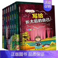 [正版]8册注音版一年级二年级课外阅读小学生书籍故事书籍带拼音三四年级课外书儿童文学读物6-7-8-12岁名著少儿书儿