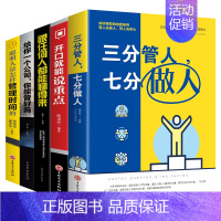 [正版]5册 管理方面的书籍 给你一个公司你能管理好吗做人成功法则高情商员工狼道书籍 企业管理学书籍书销售管理类