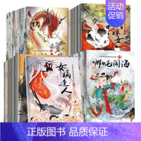 [正版]40册中国故事 古代神话注音版 哪咤闹海 0-3-6-7-8周岁 幼儿园童话全集幼儿早教 儿童读物睡前故事书小