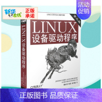 [正版]LINUX设备驱动程序 第3版 精通Linux驱动设备开发 Linux设备驱动 Linux操作系统书籍 中国电
