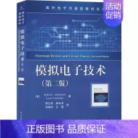 [正版]模拟电子技术(第2版) (美)罗伯特·L.博伊斯坦(Robert L.Boylestad),(美