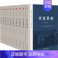 [正版]辛亥革命(1-10) 《