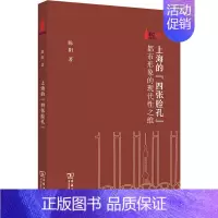 [正版]上海的