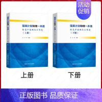 强基计划物理一本通 高中通用 [正版]杭州发货! 强基计划物理一本通 给高中物理加点难度郑琦 中科大高二高三物理典型例题