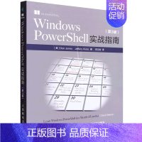 [正版]书店Windows PowerShell实战指南(第3版) 道&middot;琼斯,杰弗瑞&middot;希克