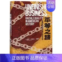 [正版]书店平等之路(美国走向种族平等的曲折历程)(精) (美)迈克尔·J.克拉曼 出版社 石雨晴世界政