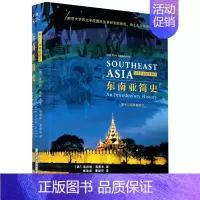 [正版]书店东南亚简史(第12版修订)(精) (澳)米尔顿·奥斯本 华中科技大学出版社 书号 97875