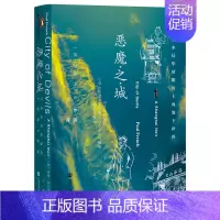 [正版]书店恶魔之城(日本侵华时期的上海地下世界)(精) (英)保罗·法兰奇 廖涵缤兰莹甲骨文外国文学