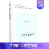 [正版]书店经济发展理论(英文版)(精)/世界学术经典 约瑟夫·熊彼特 上海译文出版社 书号 97875