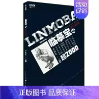 [正版] 临摹宝III——速写教案 基础人物速写临摹范本2000例单双人组合场景课件局部线性