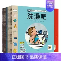 0-3岁行为+生活习惯教养绘本:全11册 [正版]点读版我自己来0-3岁生活&行为习惯教养绘本平装全11册上厕所睡觉幼儿