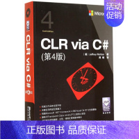 [正版]CLR via C# 第4版 C#编程语言 clr零基础入门教程书 CLR和.NET Framework 4.