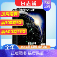 [正版]商业周刊中文版杂志 2024年1月起订 1年共24期 杂志铺订阅 时政新闻财经金融法制新闻热点时事商业资讯报