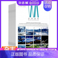 [正版]世界建筑杂志订阅 2024年1月起订 1年12期 杂志铺 专业建筑 建筑装修 计理念建筑资讯建筑前沿发展 建筑