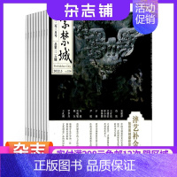 [正版]紫禁城杂志 艺术收藏期刊杂志图书2024年1月起订 共12期 杂志铺全年订阅