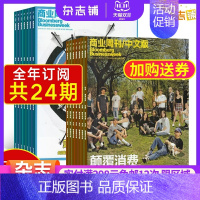 [正版]期期 商业周刊中文版杂志订阅 2024年1月起订阅 1年共24期 商业咨询财经报道期刊书籍 全年订阅杂志铺