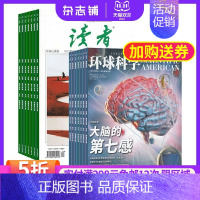 [正版]环球科学加读者下半月刊杂志铺 杂志订阅 2024年1月起订 科普天文科技人文科学自然科学书籍图书 文学文摘期刊