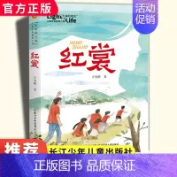 红裳 [正版]红裳