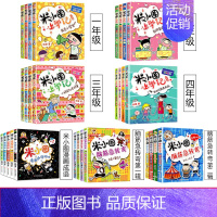 [米小圈系列]全套29册 [正版]单册可选》全套29册脑筋急转弯米小圈上学记小学生漫画成语故事大全一二三四五六年级课外书