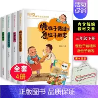 遇见幽默系列[全4册] [正版]4册周锐遇见幽默系列王国童话慢性子裁缝和急性子顾客兔子的名片口袋里的爸爸妈妈小学生三年级