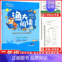 语文 小学二年级 [正版]渔夫阅读二年级小学语文阅读理解训练题 现代文阅读2年级语文阅读理解专项答题技巧二年级学生课外练