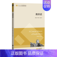 [正版]书店 南非史/东方剑桥世界历史文库 罗伯特·罗斯 东方出版中心 世界史书籍