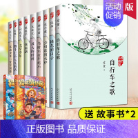 [正版] 我们小时候系列共9本苏北少年+放大的时间+自行车之歌+会唱歌的火炉+文学少年等中国儿童文学亲子共读名家美文