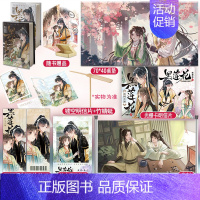 [正版] 黑莲花攻略手册漫画版2+3册 白羽摘雕弓原著改编青春甜宠言情漫画书籍晋江文学城 暴青漫画三娘绘编神漫快看