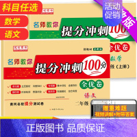 [语数试卷+看图作文+计算应用]共4本 二年级下 [正版]小学二年级上册试卷测试卷全套语文数学人教版提分冲刺100分单元