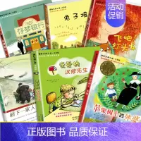 [正版]全套6册国际大奖小说注音版儿童文学书系苹果树上的外婆一年级二年级亲爱的汉修先生桥下一家人飞吧红头发兔子坡存梦银