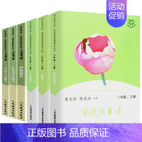 快乐读书吧三年级上下册 全套 [正版] 三年级上册共3册人教版稻草人书叶圣陶童话全集 格林童话安徒生童话 经典书目小学生