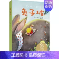 [正版]兔子坡 儿童文学 中文分级阅读K2 7-8岁适读 全彩插图 法国童话百年经典 充满爱心 童趣 母语滋养孩子心灵
