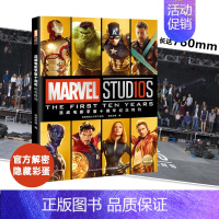 [正版]赠:全家福海报漫威电影宇宙十周年纪念特刊 MARVEL复仇者联盟4电影彩蛋全揭秘 灭霸钢铁侠美国队长雷神奇异博