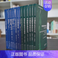 世界数学奥林匹克经典[全16册]世界数学奥林匹克经典[全16册] [正版]世界数学奥林匹克经典丛书全16册越南、中欧地区