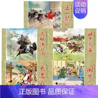 [正版]水浒故事连环画 第四辑 小人书系列 小人书 经典怀旧连环画小人书 大破连环马 三山聚义 闹华山 大名府 曾头