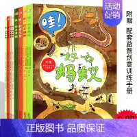 [正版]精装绘本8册 哇!好多”手工益智书系 哇好多青蛙+哇好多汽车+哇好多蜘蛛+哇好多蚂蚁儿童绘本0-6