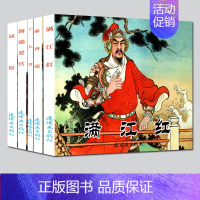 全5册 满江红 +十五贯+ 屈原+ 秦香莲+ 海瑞罢官 [正版]全5册满江红十五贯屈原 秦香莲 海瑞罢官古代故事精选5