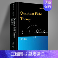 [正版]量子场论(英文) [Quantum Field Theory] Mark,Srednicki 著 世界图书