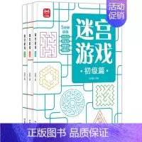 [全3册]迷宫游戏幼儿小学生专注能力思考力智力专注力3册大开本ZLT [正版]迷宫游戏书 专注力训练注意力找不同幼儿园