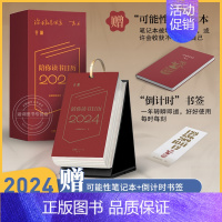 [正版]麦家陪你读书日历2024 2024年新款台历桌面摆件24年创意记事本 2024年的日历 龙年儿童日历本 翻页听