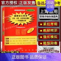 [正版]150分制初三英语分类、分层、分册和综合测试—中考制胜*读 中考英语红宝书 双色版 英语素质教育丛